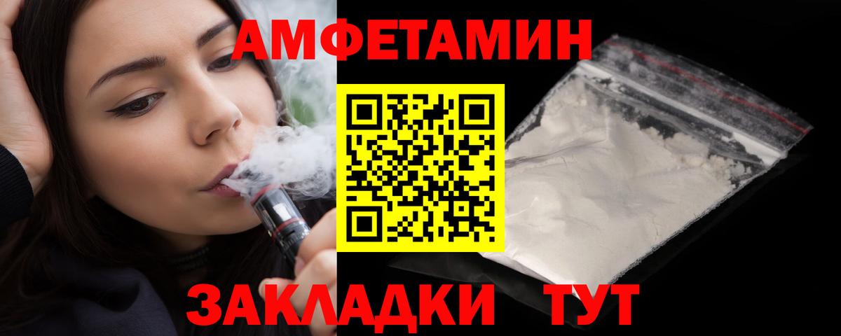 АМФ  АМФ Розовый  Вход с VPN  Солнечногорск 