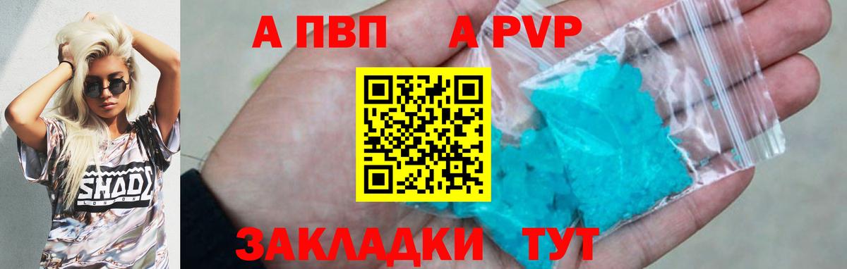 Alpha PVP мука  Вход с VPN  A-PVP  Альфа ПВП Crystall  Солнечногорск 