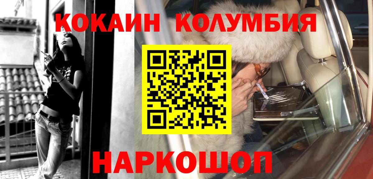 Солнечногорск  КОКАИН Columbia  Вход с VPN 