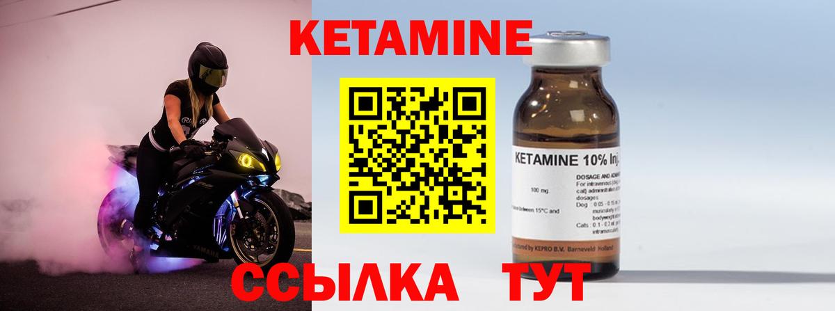 Кетамин ketamine    как зайти  Солнечногорск  Вход с VPN 