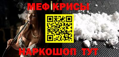 мефедрон мука Обь