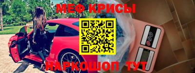 мефедрон мука Обь
