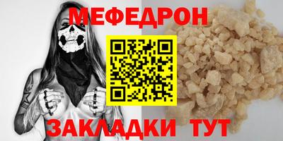 мефедрон мука Обь