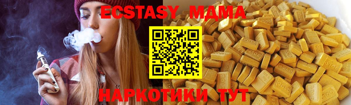 Солнечногорск  MDMA молли  МДМА  МДМА молли  Вход с VPN 
