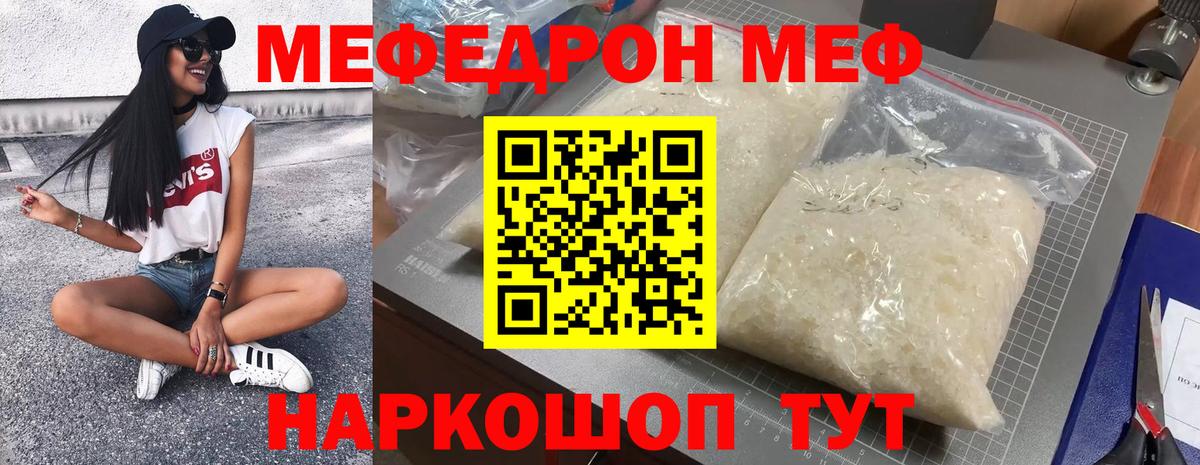 Солнечногорск  МЯУ-МЯУ mephedrone  Вход с VPN  хочу наркоту  МЯУ-МЯУ кристаллы 