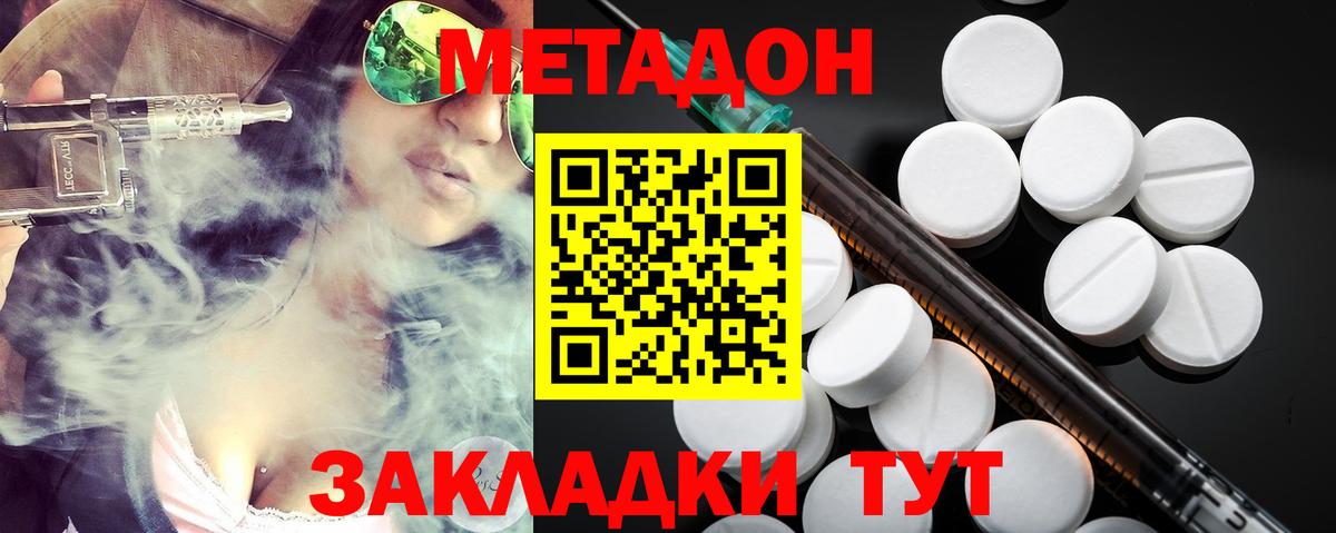 МЕТАДОН белоснежный Солнечногорск