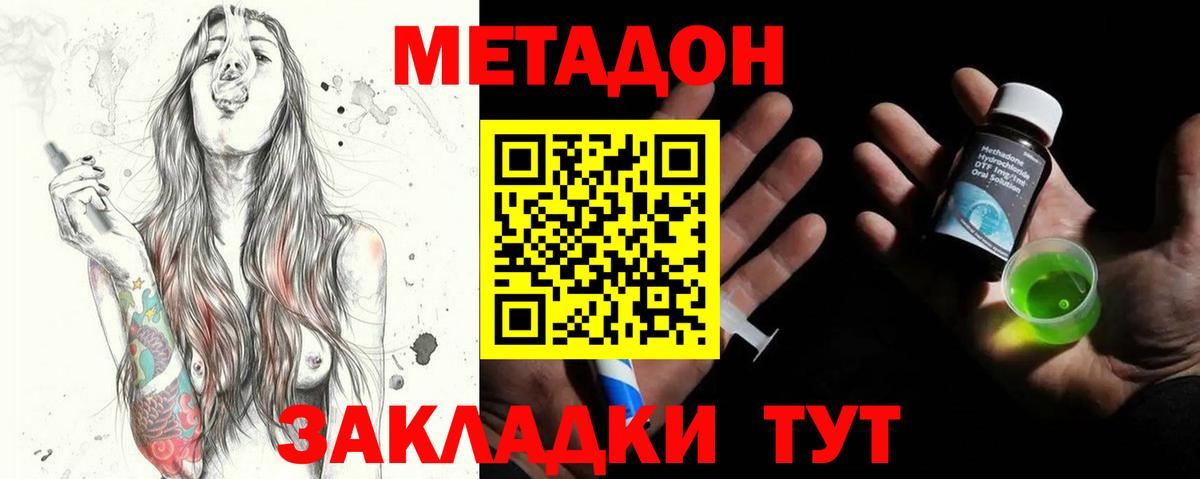 гидра как войти  МЕТАДОН мёд  МЕТАДОН VHQ  Вход с VPN  Солнечногорск 