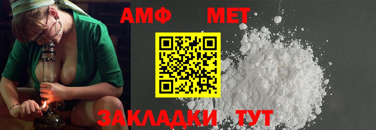 МЕТАМФЕТАМИН винт  Вход с VPN  Солнечногорск 