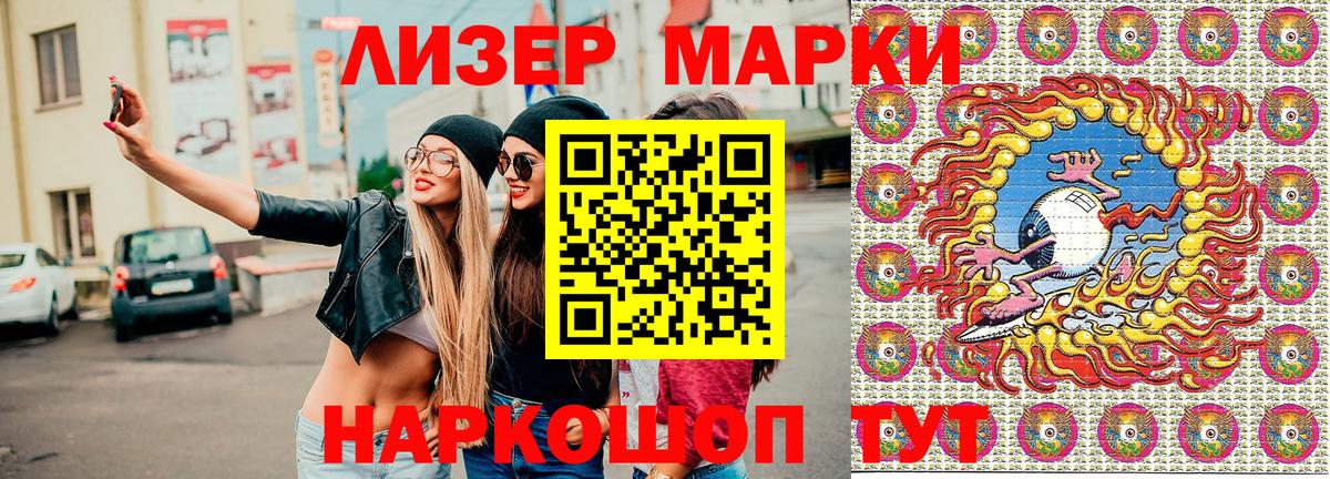Солнечногорск  Марки NBOMe 1500мкг  Марки NBOMe  Вход с VPN 