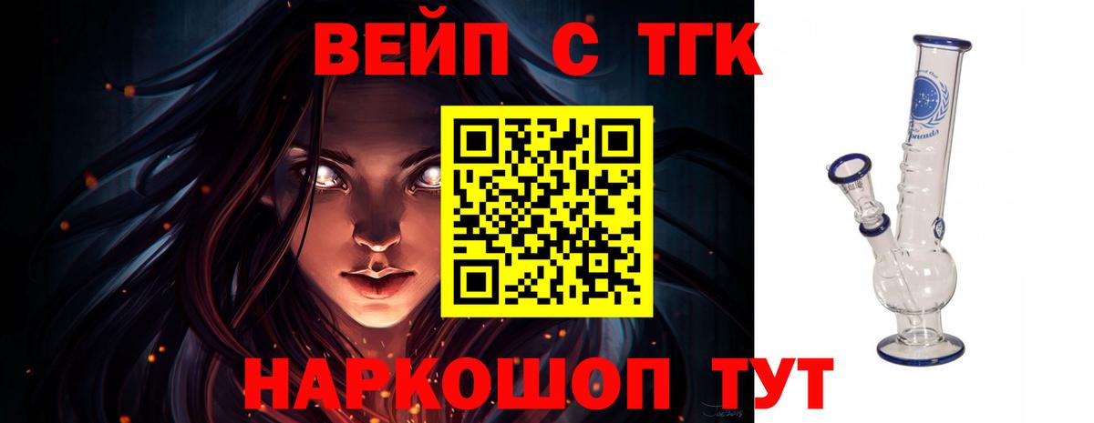 купить наркотик  Дистиллят ТГК вейп с тгк  Вход с VPN  Солнечногорск  Дистиллят ТГК концентрат 